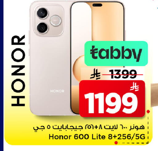 available at مارك & سيف in مملكة العربية السعودية, السعودية, سعودية - الرياض