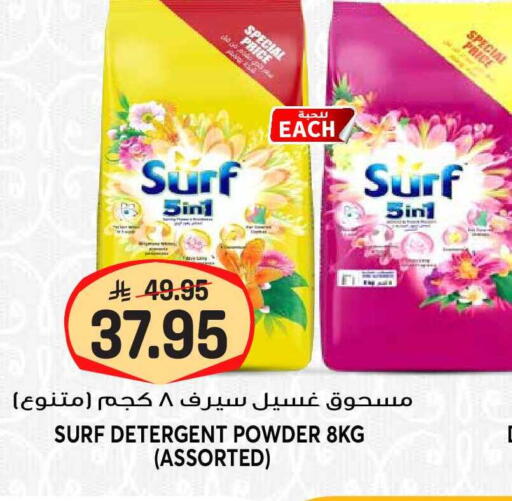 available at جراند هايبر in مملكة العربية السعودية, السعودية, سعودية - الرياض