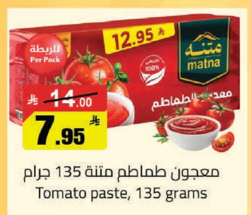 Tomato available at مخازن هايبرماركت in مملكة العربية السعودية, السعودية, سعودية - تبوك
