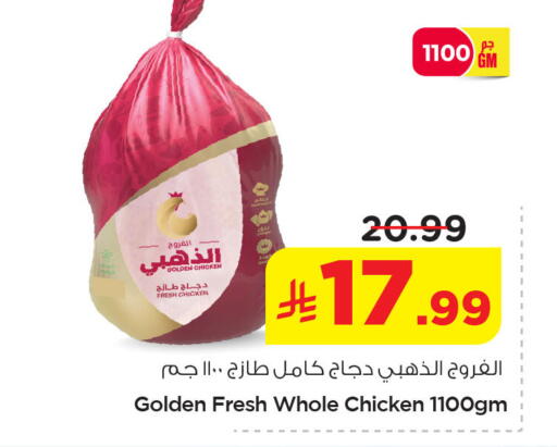 available at نستو in مملكة العربية السعودية, السعودية, سعودية - الخبر‎