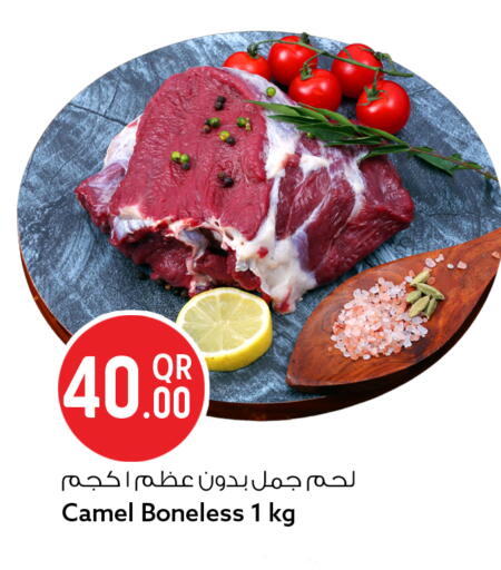 available at سفاري هايبر ماركت in قطر - الضعاين