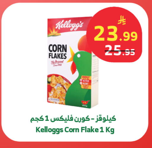 available at Al Raya in KSA, Saudi Arabia, Saudi - Al Bahah