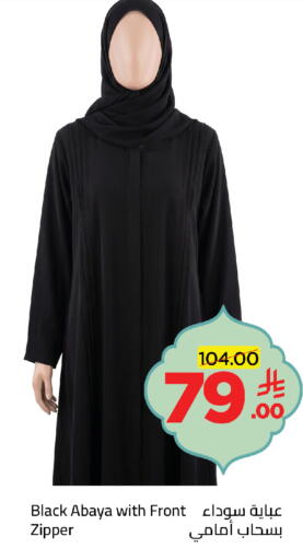 available at وهج مارت in مملكة العربية السعودية, السعودية, سعودية - جدة