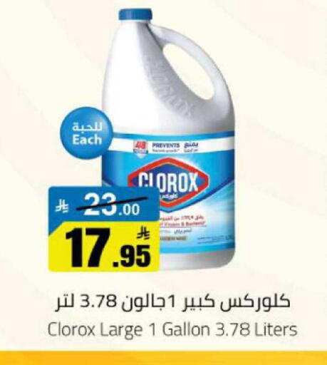 available at مخازن هايبرماركت in مملكة العربية السعودية, السعودية, سعودية - بريدة