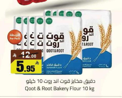 available at مخازن هايبرماركت in مملكة العربية السعودية, السعودية, سعودية - تبوك