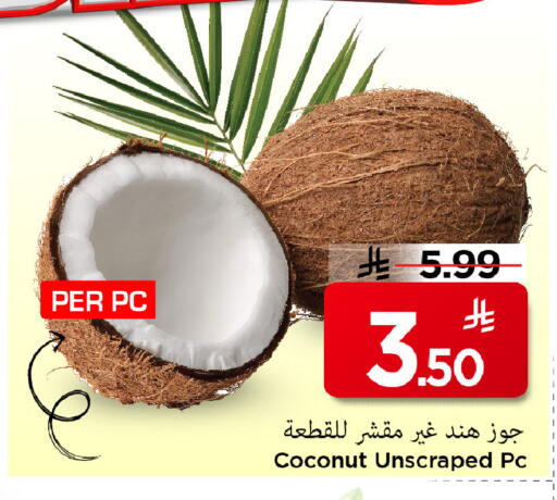 Coconut available at مارك & سيف in مملكة العربية السعودية, السعودية, سعودية - الرياض