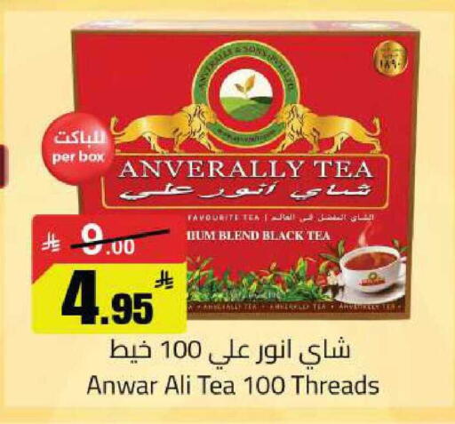 available at مخازن سوبرماركت in مملكة العربية السعودية, السعودية, سعودية - الرياض