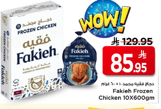 available at مارك & سيف in مملكة العربية السعودية, السعودية, سعودية - الخبر‎