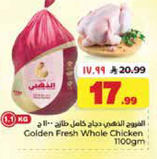 available at Hyper Al Wafa in KSA, Saudi Arabia, Saudi - Dammam