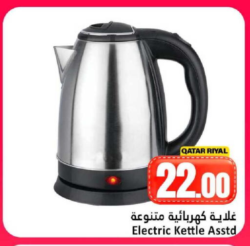 available at دانة هايبرماركت in قطر - الدوحة