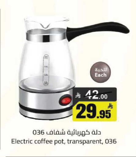 available at Hypermarket Stor in KSA, Saudi Arabia, Saudi - Tabuk