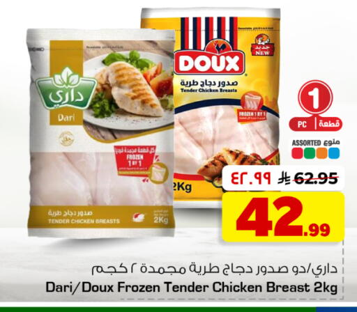available at هايبر الوفاء in مملكة العربية السعودية, السعودية, سعودية - جدة