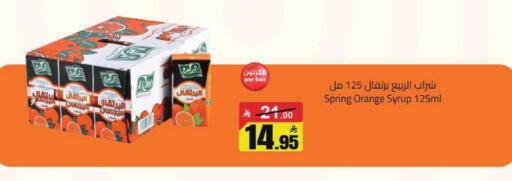 Orange available at مخازن هايبرماركت in مملكة العربية السعودية, السعودية, سعودية - تبوك