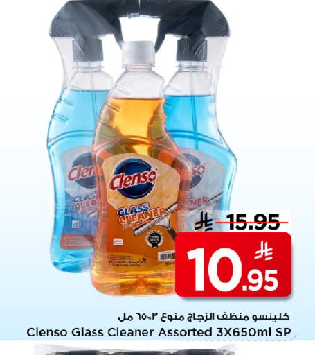 available at مارك & سيف in مملكة العربية السعودية, السعودية, سعودية - الرياض