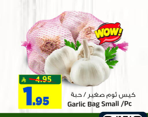 Garlic available at المدينة هايبرماركت in مملكة العربية السعودية, السعودية, سعودية - الرياض