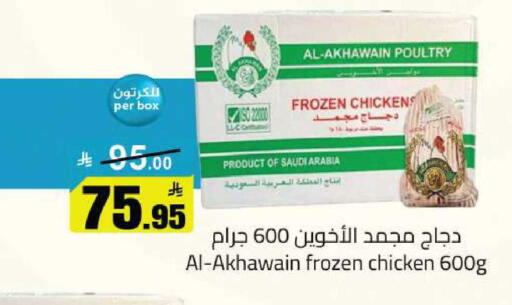 available at مخازن سوبرماركت in مملكة العربية السعودية, السعودية, سعودية - الرياض
