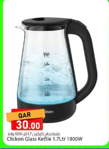 available at Dana Market in Qatar - Umm Salal