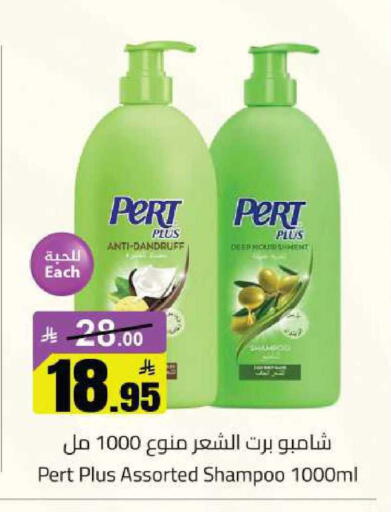 available at مخازن سوبرماركت in مملكة العربية السعودية, السعودية, سعودية - الرياض