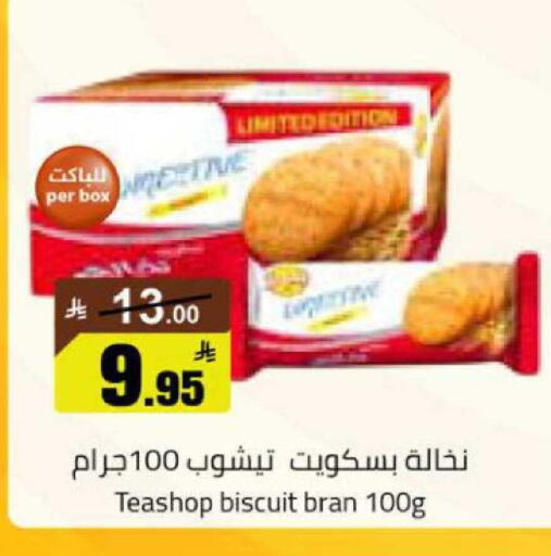 available at مخازن هايبرماركت in مملكة العربية السعودية, السعودية, سعودية - بريدة