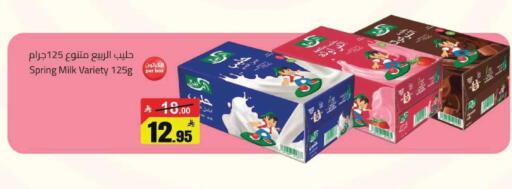 available at مخازن هايبرماركت in مملكة العربية السعودية, السعودية, سعودية - تبوك