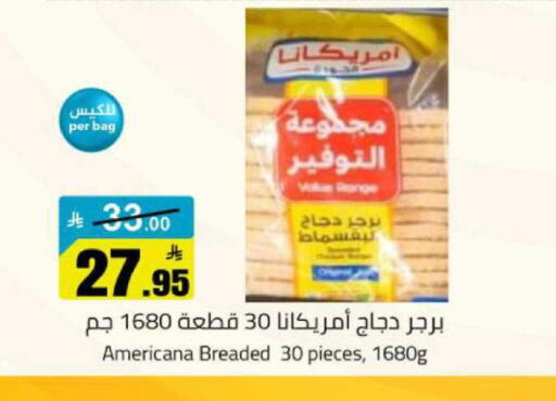 available at مخازن هايبرماركت in مملكة العربية السعودية, السعودية, سعودية - بريدة