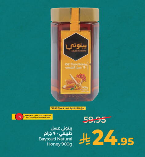 available at LULU Hypermarket in KSA, Saudi Arabia, Saudi - Al Khobar
