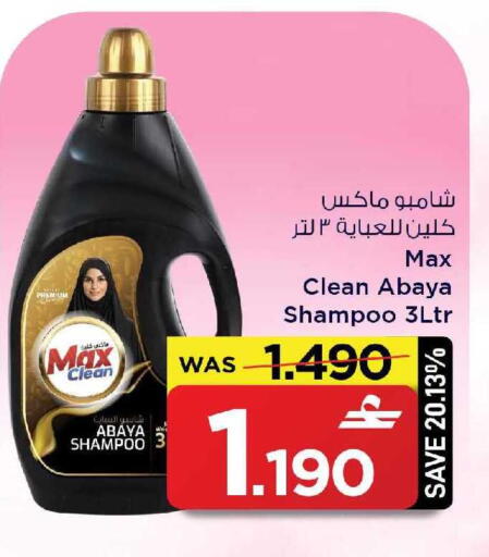 available at مارك & سايف in عُمان - صُحار‎