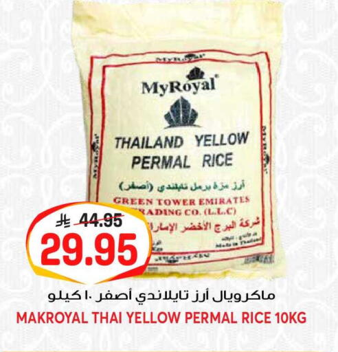 available at جراند هايبر in مملكة العربية السعودية, السعودية, سعودية - الرياض