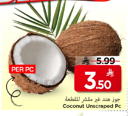 Coconut available at مارك & سيف in مملكة العربية السعودية, السعودية, سعودية - الخبر‎