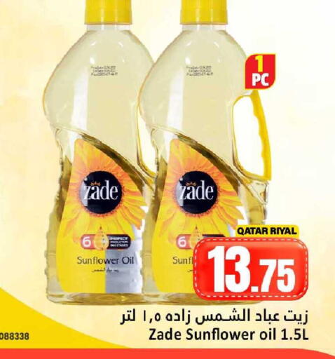 available at دانة هايبرماركت in قطر - الدوحة