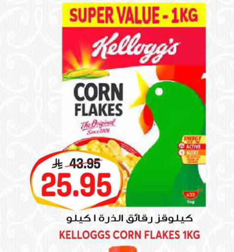 available at جراند هايبر in مملكة العربية السعودية, السعودية, سعودية - الرياض