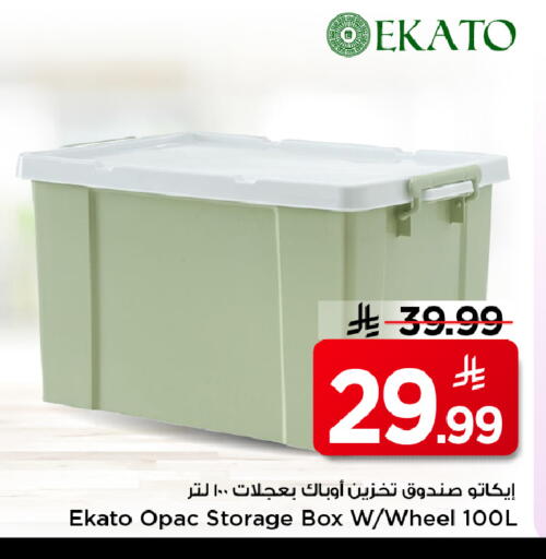 available at مارك & سيف in مملكة العربية السعودية, السعودية, سعودية - الرياض