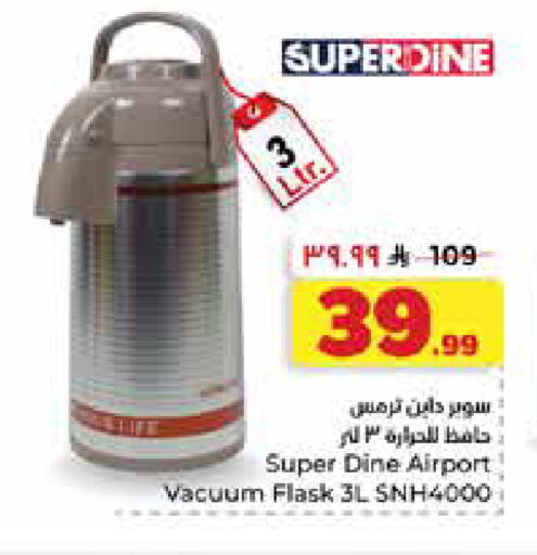 available at Hyper Al Wafa in KSA, Saudi Arabia, Saudi - Dammam