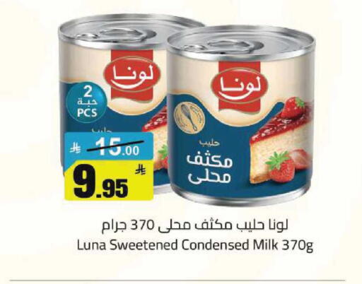 available at مخازن هايبرماركت in مملكة العربية السعودية, السعودية, سعودية - تبوك