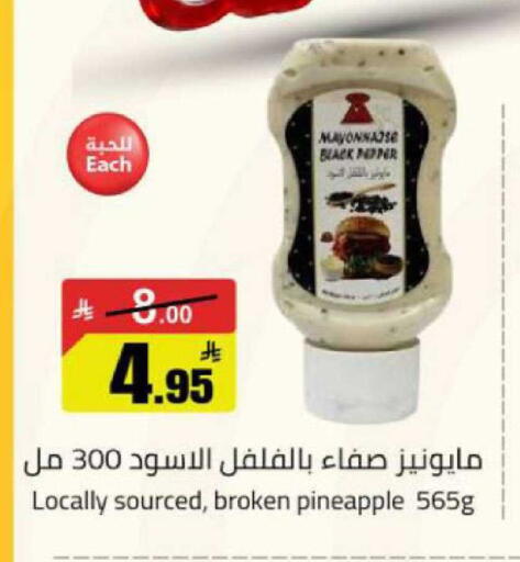 Pineapple Pepper available at مخازن هايبرماركت in مملكة العربية السعودية, السعودية, سعودية - بريدة