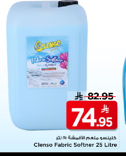 available at مارك & سيف in مملكة العربية السعودية, السعودية, سعودية - الرياض