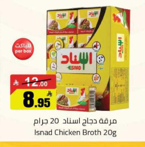 available at مخازن هايبرماركت in مملكة العربية السعودية, السعودية, سعودية - بريدة