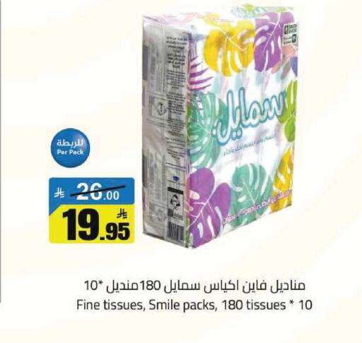 available at مخازن هايبرماركت in مملكة العربية السعودية, السعودية, سعودية - تبوك