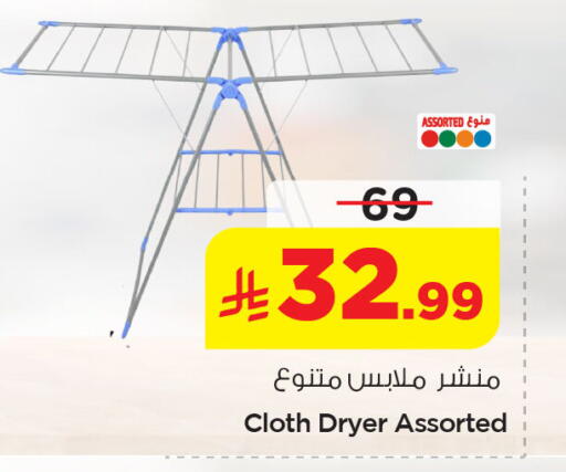 available at نستو in مملكة العربية السعودية, السعودية, سعودية - الخبر‎