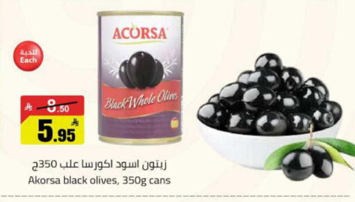 available at مخازن هايبرماركت in مملكة العربية السعودية, السعودية, سعودية - بريدة