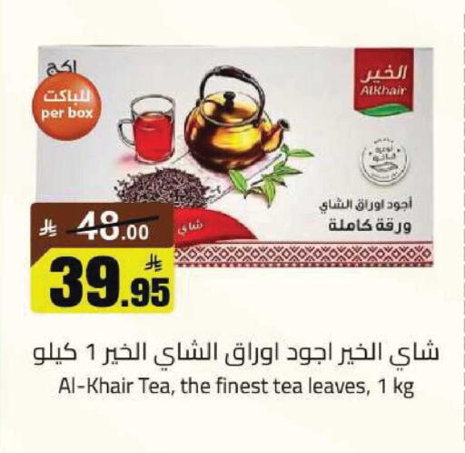 available at مخازن هايبرماركت in مملكة العربية السعودية, السعودية, سعودية - تبوك