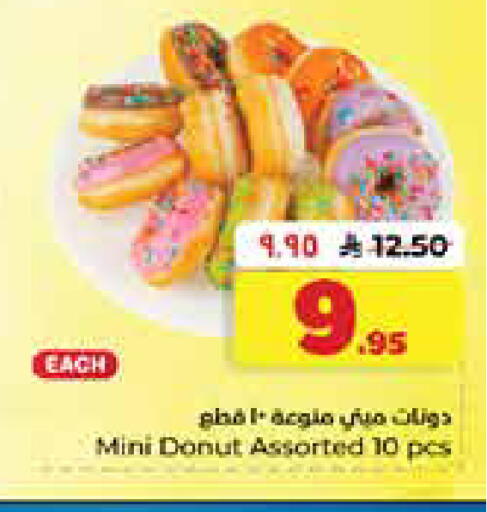 available at Hyper Al Wafa in KSA, Saudi Arabia, Saudi - Dammam