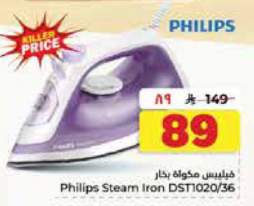 available at Hyper Al Wafa in KSA, Saudi Arabia, Saudi - Dammam