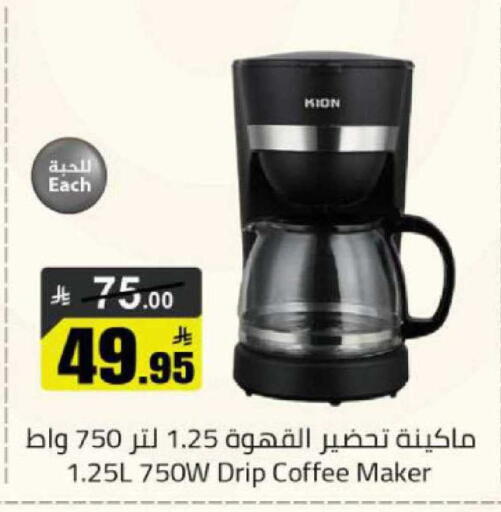 available at مخازن هايبرماركت in مملكة العربية السعودية, السعودية, سعودية - بريدة