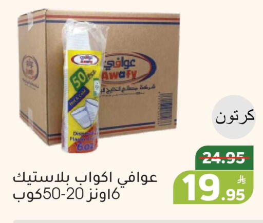 Apple available at أسواق جرين أبل in مملكة العربية السعودية, السعودية, سعودية - الأحساء‎