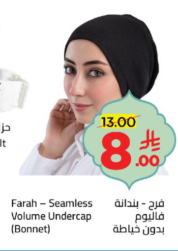 available at وهج مارت in مملكة العربية السعودية, السعودية, سعودية - جدة