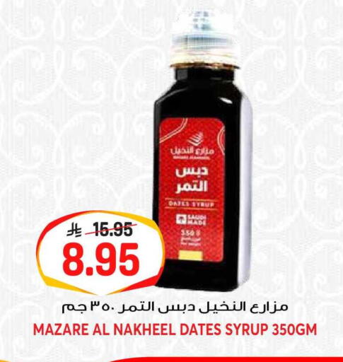 available at جراند هايبر in مملكة العربية السعودية, السعودية, سعودية - الرياض