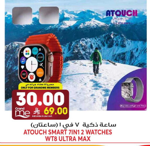 available at جراند هايبر in مملكة العربية السعودية, السعودية, سعودية - الرياض