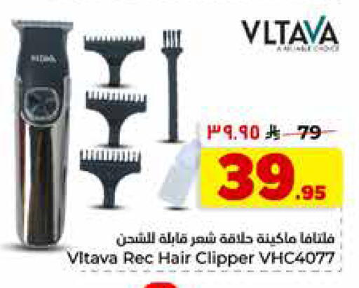 available at Hyper Al Wafa in KSA, Saudi Arabia, Saudi - Al-Kharj