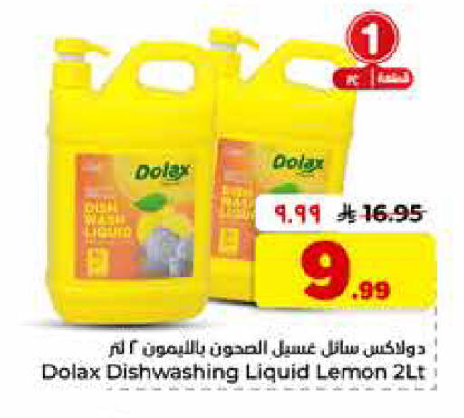 Lemon available at هايبر الوفاء in مملكة العربية السعودية, السعودية, سعودية - الخرج
